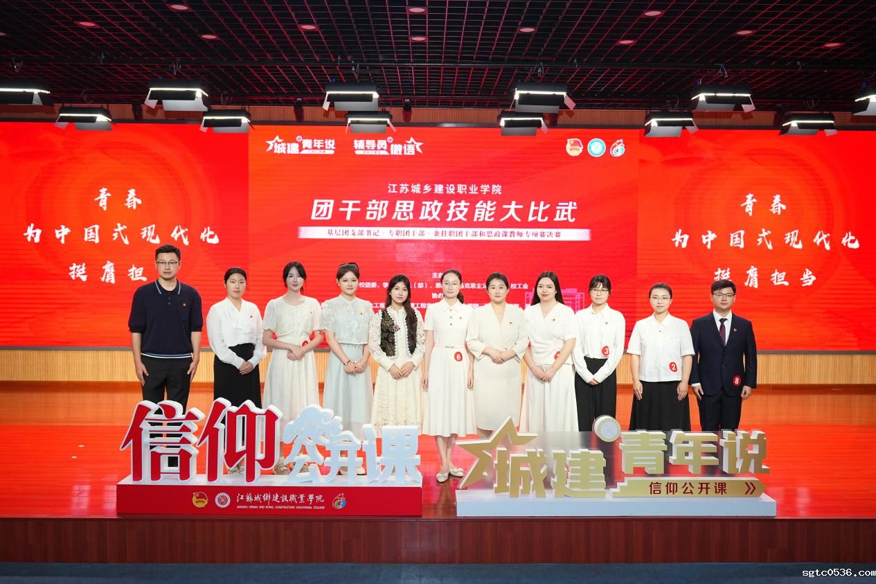 我校举办2025年团干部思政大比武决赛