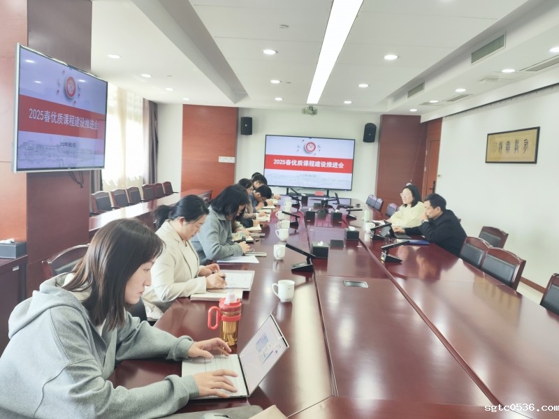 我校召开优质课程建设工作推进会