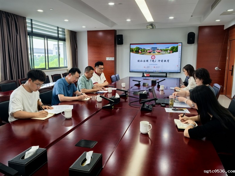 我校召开白俄罗斯团组行前教育会议