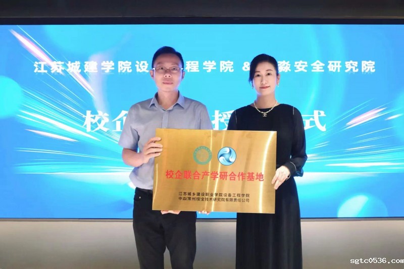 设备工程学院党总支第二党支部“数Zhi+”党建引领推动校企合作——与中淼安全研究院开展校企合作新探索