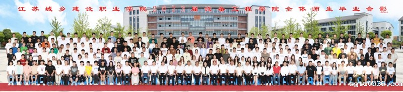 2023届设备工程学院毕业合影