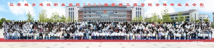 2023届管理工程学院毕业合影
